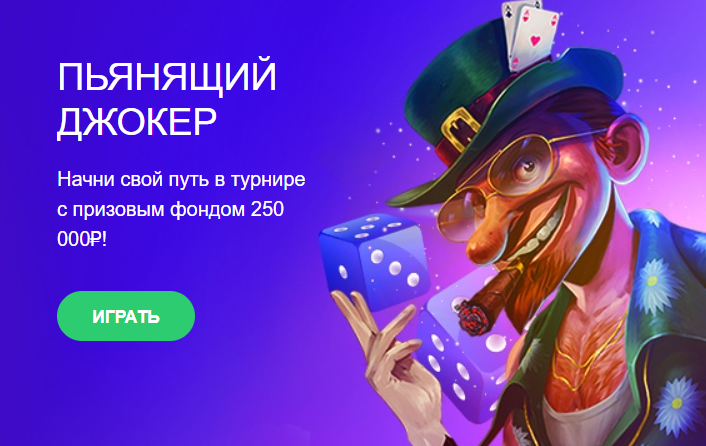 Покердом Казино